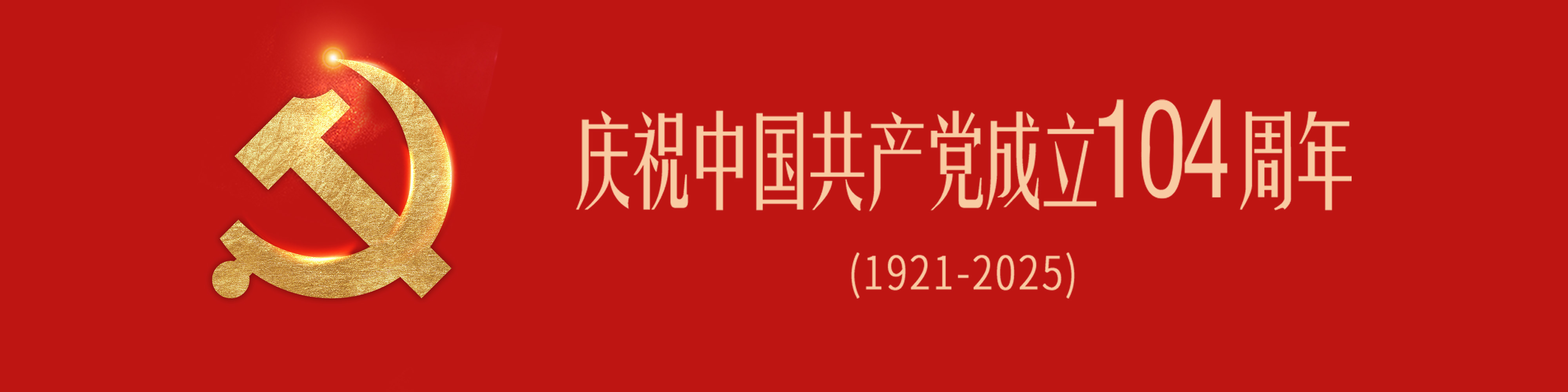 cףЇ(gu)a(chn)h104